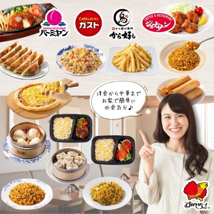40％OFF！通常8,980円→5,388円！】 バーミヤングルメデビューセット 