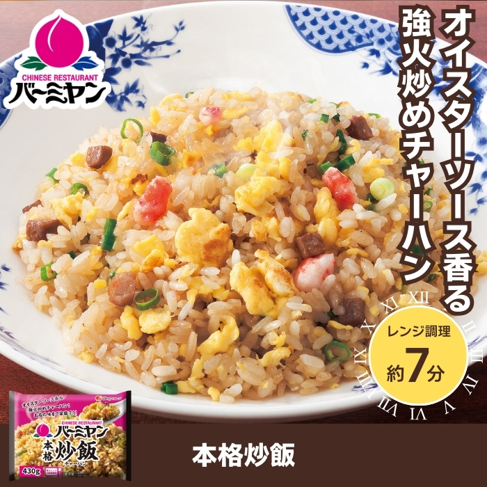 40%OFF！通常7980円⇒4788円！】チーズINハンバーグ＆炒飯&キムチ炒飯